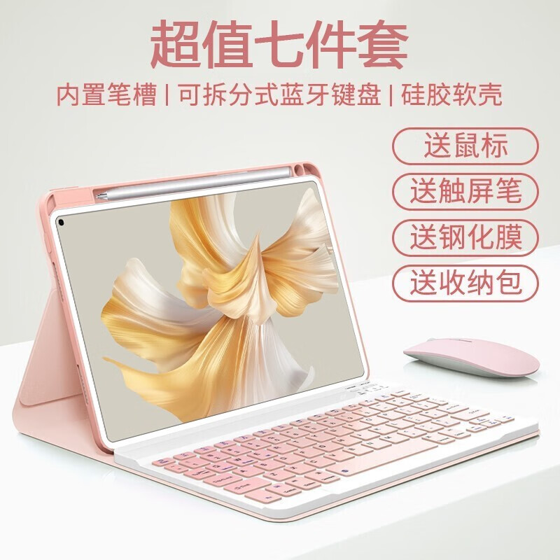 平板电脑配件历史价格网站|平板电脑配件价格历史