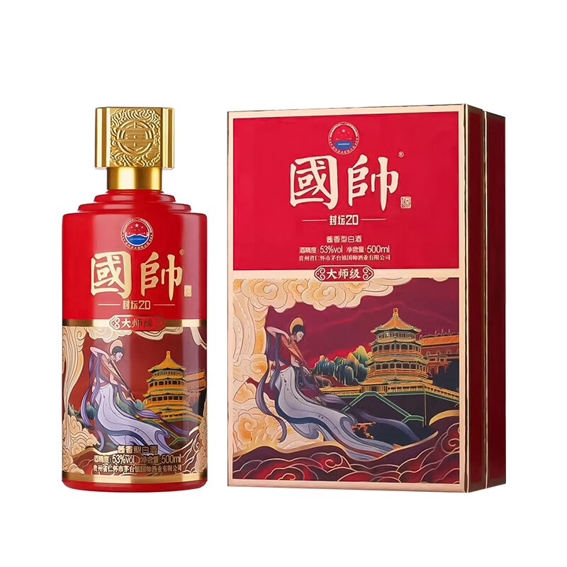 迎宾贵州茅台镇龟仙洞国帅封坛系列53度酱香型白酒礼盒装带酒杯 封坛