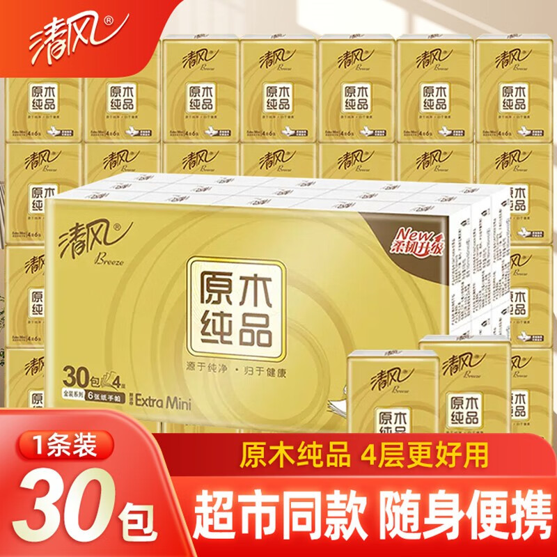 看手帕纸价格涨跌软件|手帕纸价格历史