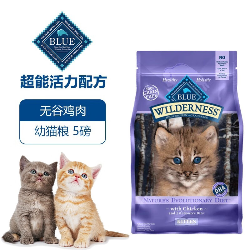 蓝挚blue buffalo蓝挚蓝爵蓝馔幼猫无谷鸡肉幼猫粮全猫粮幼猫粮 幼猫5