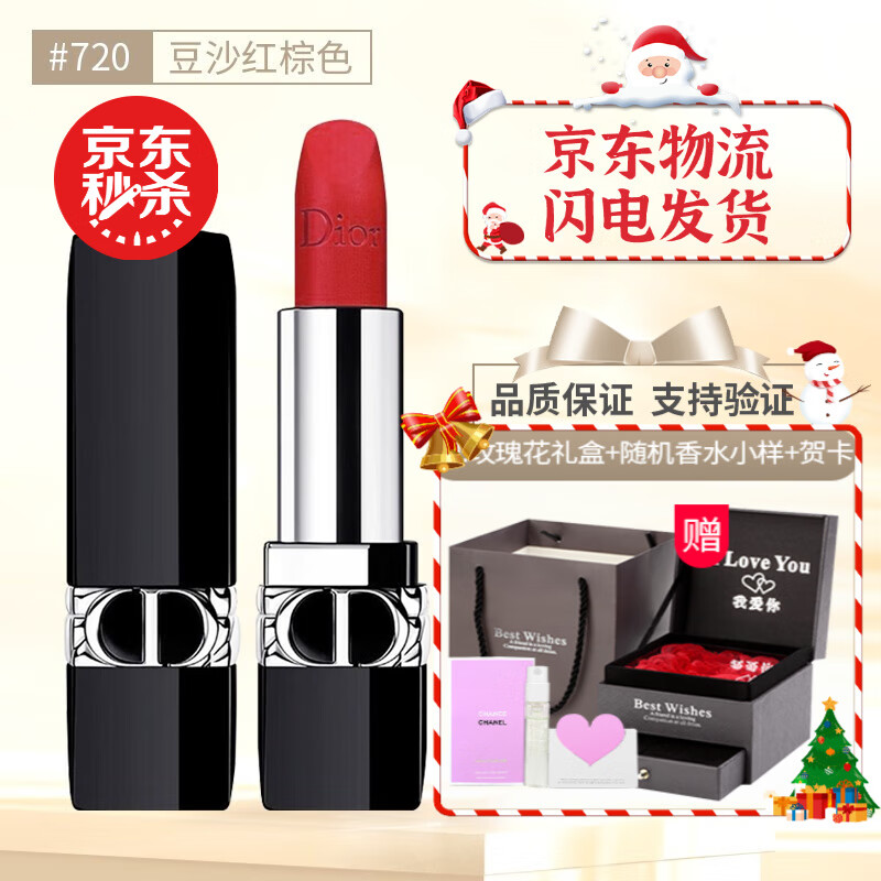 迪奥（Dior） 口红999新年情人节生日礼物烈艳蓝金女士唇膏送女友老婆礼盒套装 720#豆沙红棕