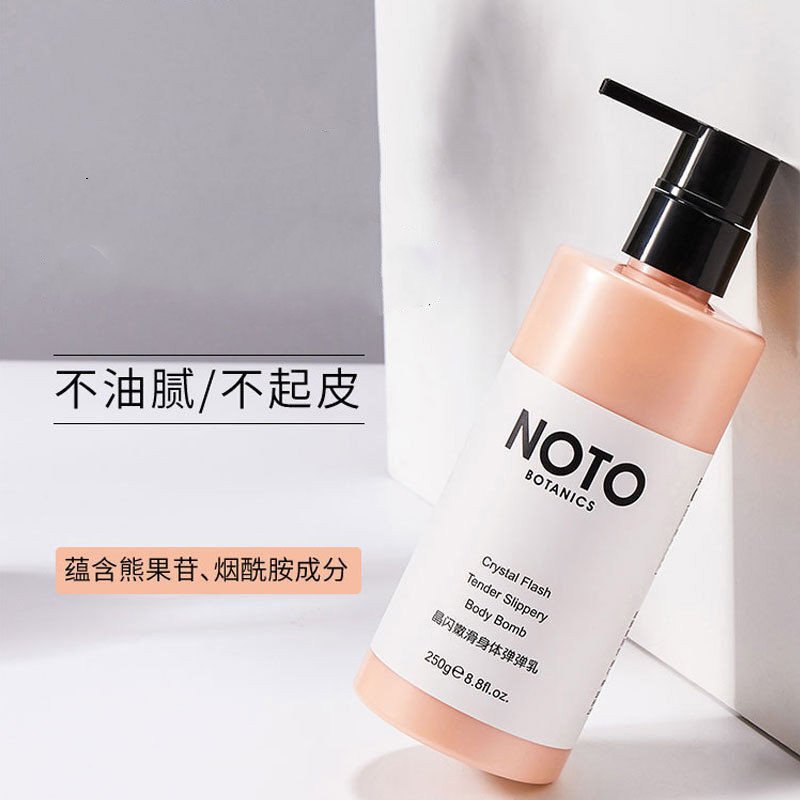 补水敏肌身体乳夏天(适合油敏肌夏天的乳液) 补水敏肌身体乳夏天(适合油敏肌夏天的乳液)