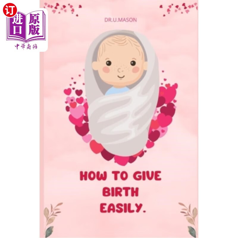 海外直订how to give birth easily 如何轻松生孩子