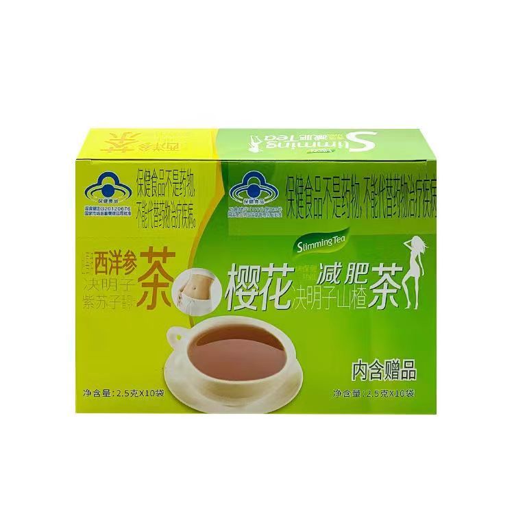 樱花减肥茶樱花决明子山楂茶西洋参茶紫苏子茶决明子茶大肚子减肥 一