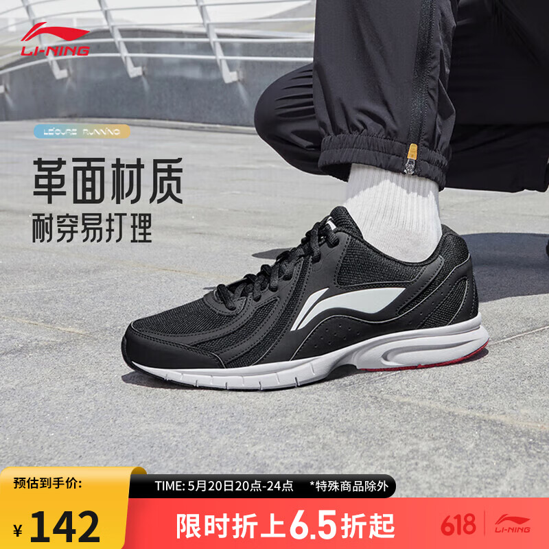 李宁（LI-NING）跑步鞋男鞋2024春夏新款透气拼接网面软底耐磨休闲运动鞋ARSU109