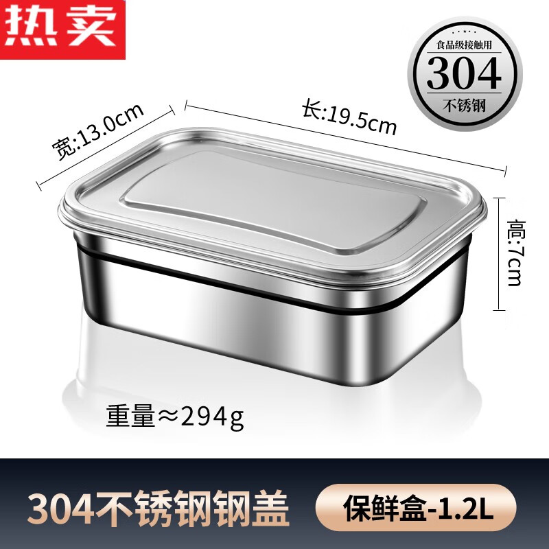 COUNT QIABEI不锈钢保鲜盒商用304级饭盒大容量长方形带盖盒子密封盒餐盒 22ml 纯正304不锈钢-1.2升带钢盖