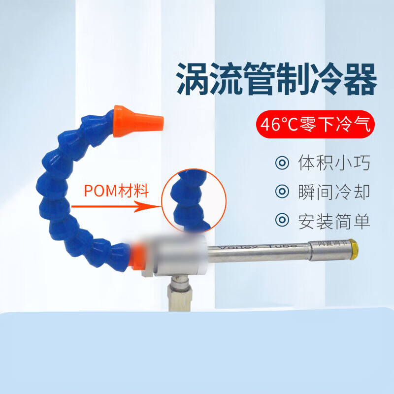 涡流管冷却器涡流冷风枪涡旋制冷器 不锈钢涡流管机箱冷却器冷风枪