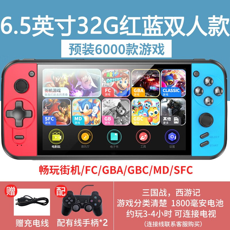 霸王宝盒psp掌上游戏机掌机小子psv游戏机大屏psp俄罗斯方块儿童益智