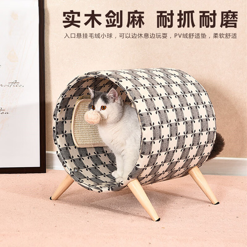 猫爬架实木猫床圆桶猫窝宠物猫咪用品三用多功能可爱木质睡觉的床 米色 404547CM