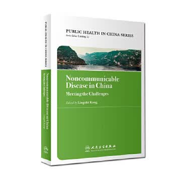 中国公共卫生-慢性病防治实践(英文版)