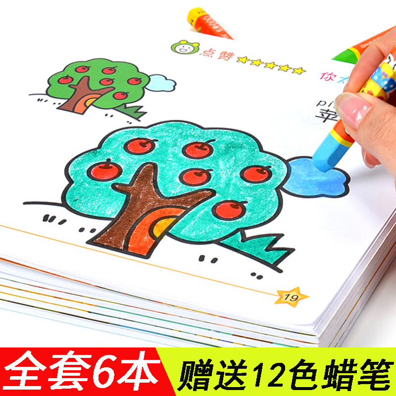 全套6册幼儿阶梯涂色本儿童画画本幼儿园涂色绘本2-3-7岁宝宝启蒙涂鸦图绘画填色本简笔画中小班启蒙创