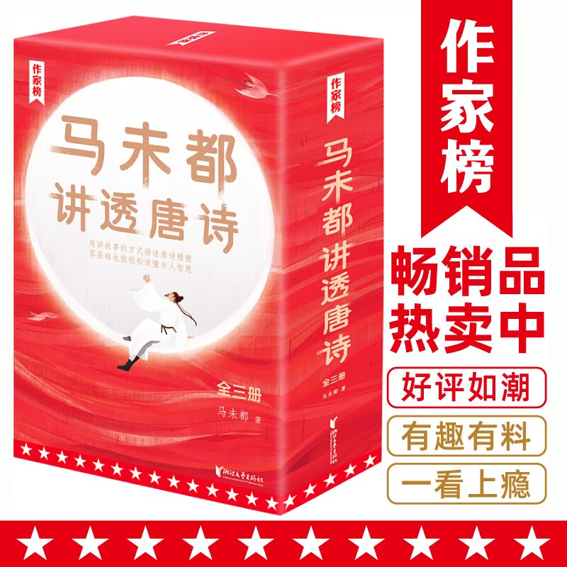 什么软件可以看京东诗歌词曲价格趋势|诗歌词曲价格走势图