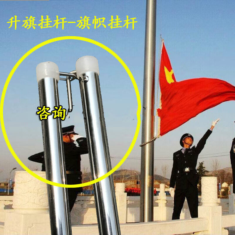 京辉黄挂旗杆 升旗配件 旗帜旗子杆 挂杆 不锈钢 挂旗杆 升降旗杆国