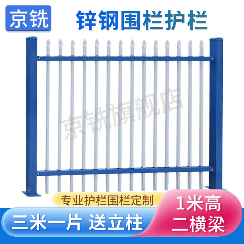 栅栏阳台庭院栏杆学校小区栏杆铁艺围栏 1米高/二横梁【标价一米价格