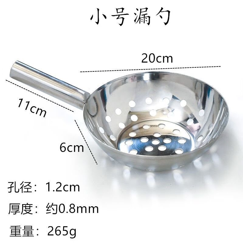 漏鱼鱼的工具 大孔漏勺漏面鱼家用加厚大号老式陕西小型凉粉浆水鱼