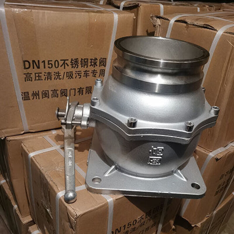定制适用新疆西藏专链大型高压清洗吸污车球阀阀门dn150不锈钢阀门