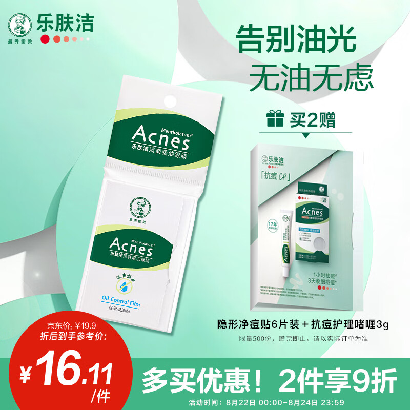 京东新品首发 2022-08-24 - 第3张  | 最新购物优惠券