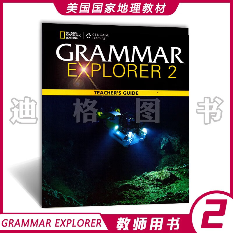 Grammar Explorer 1-3级别 教师用书 NGL 美国国家地理 语法专项教材 第2级别 教师用书