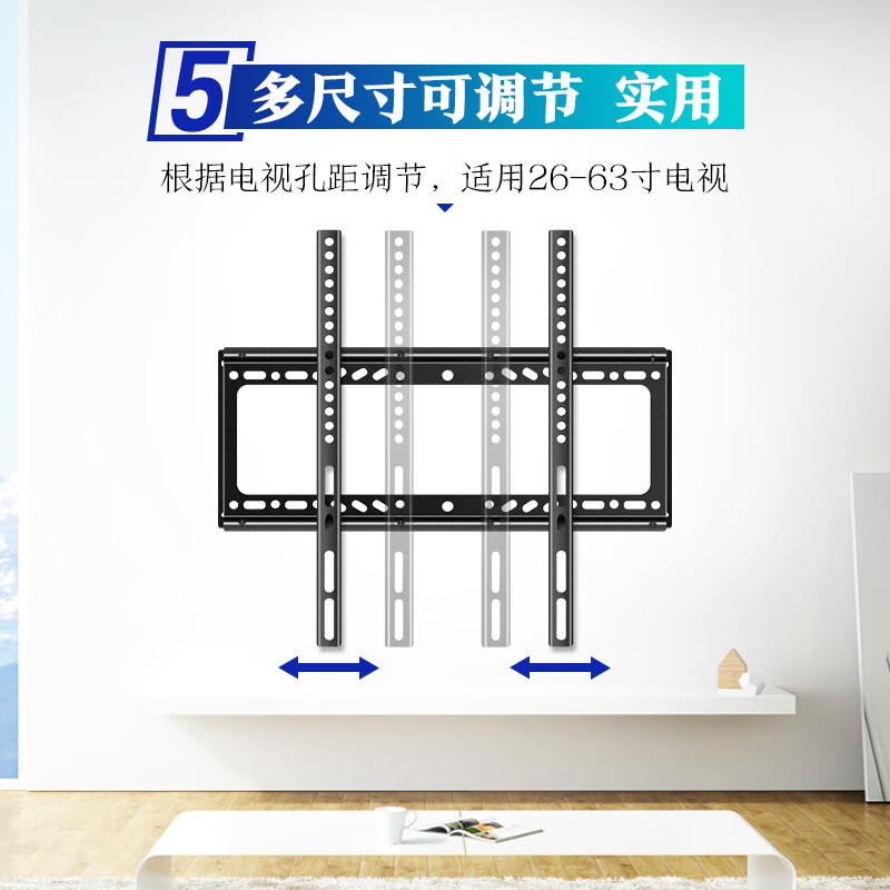 米的(mediy)电视挂架M07(26-63英寸) 电视架 电视支架 壁挂通用 小米夏普海信创维63/60/55
