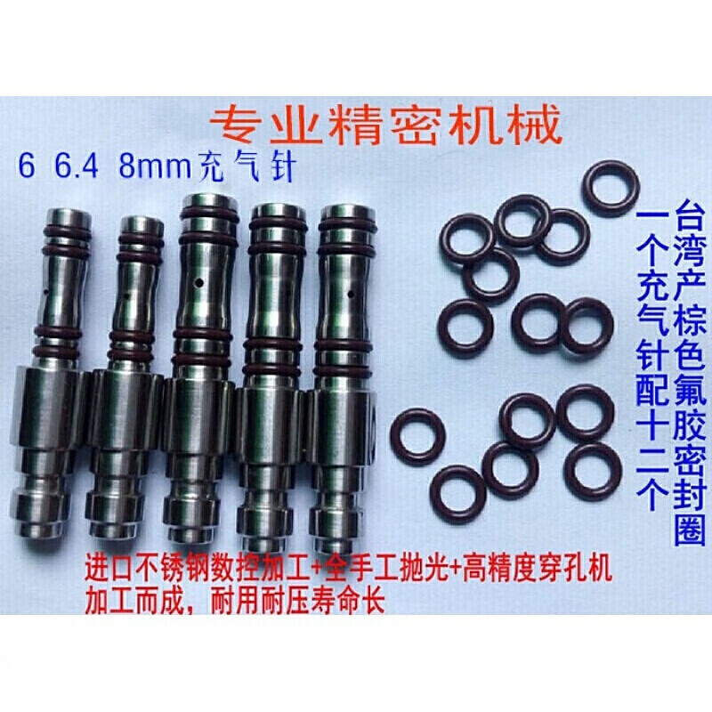 盖乐多b50堵头ed板球8mm充气针hd充气插针钛管气室充气嘴充气快接头