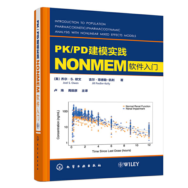PK\PD建模实践(NONMEM软件入门)(精)