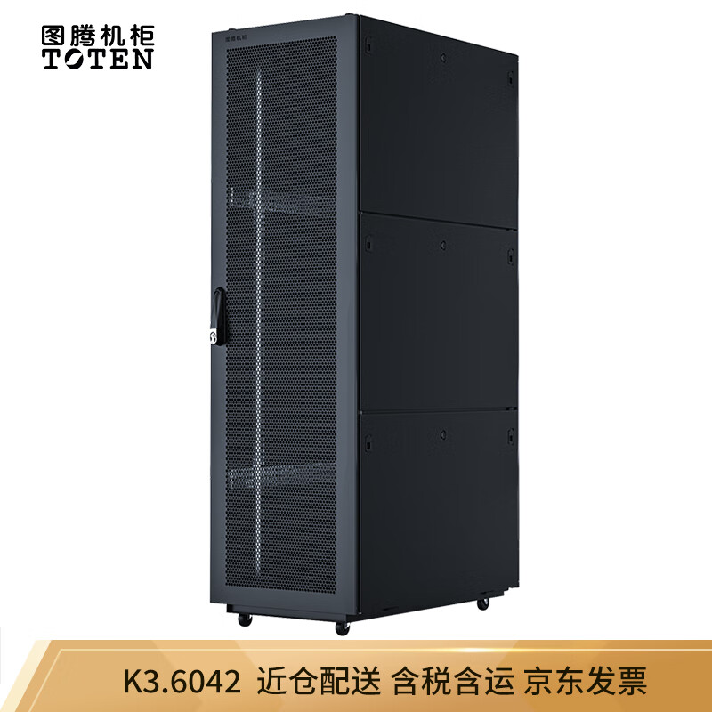 图腾（TOTEN）K3.6042 网络机柜 服务器机柜 前后网孔门 19英寸标准 黑色 42U2米