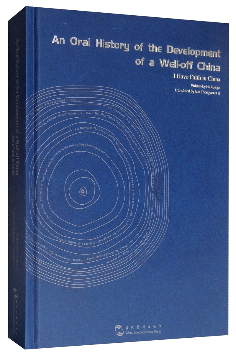 An oral history of the development of a well-
