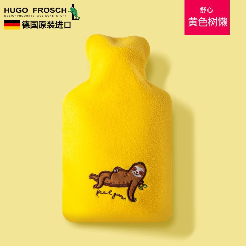 HUGO FROSCH 德国进口羊驼绒布外套注水热水袋 暖手宝 防爆防烫PVC充水暖水袋 1.8L舒心树懒