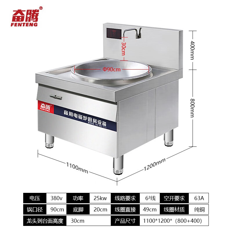 奋腾大功率商用电磁炉15kw大炒炉厨房电炒锅餐厅学校食堂工厂大锅灶