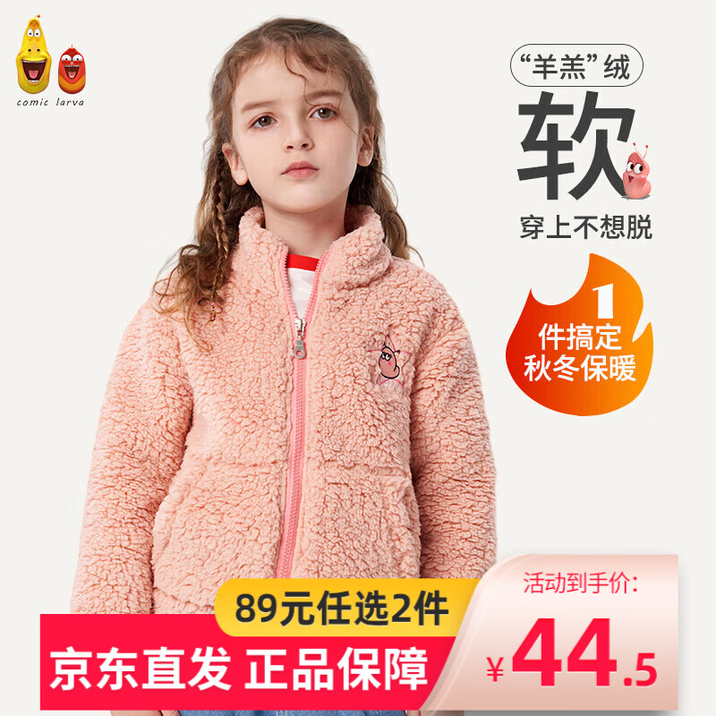 查询外套大衣历史价格走势|外套大衣价格走势图