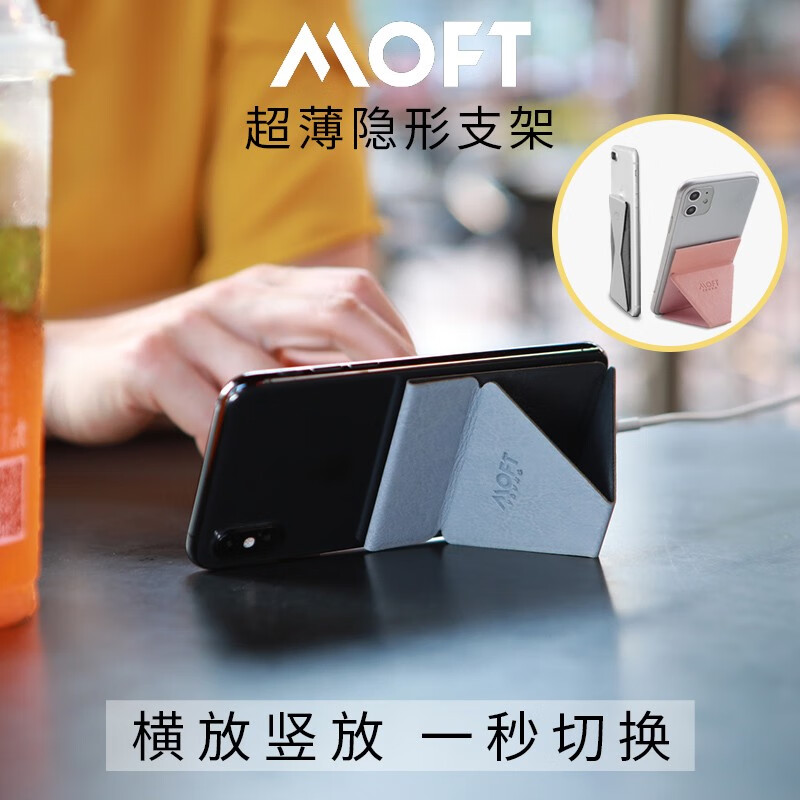 MOFT手机支架超薄隐形支架 粘贴便携折叠式桌面车载懒人支架座苹果iPhone11华为安卓通用 太空灰