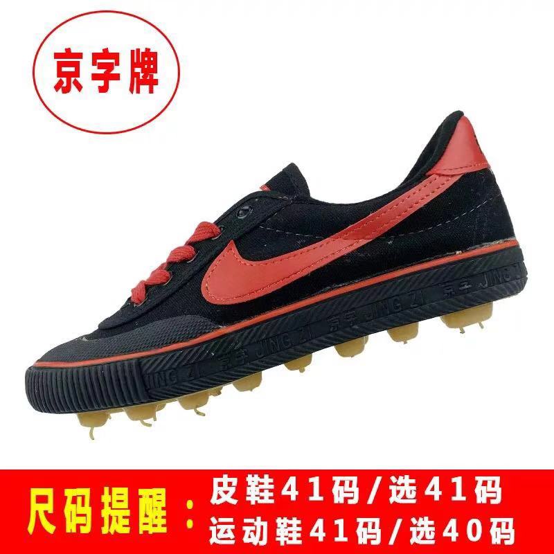 三球足球鞋促销足球鞋胶钉鞋青少年儿童训练布面足碎钉鞋 京字bz-5