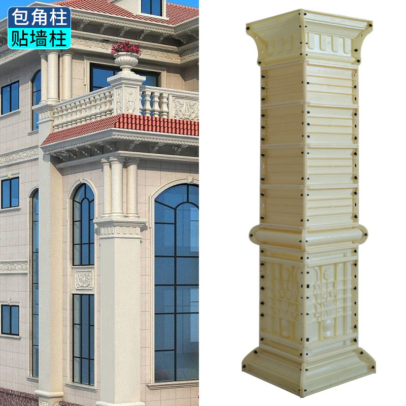 光板包角柱模具罗马柱贴墙方柱模型欧式别墅平板水泥柱子塑料加厚