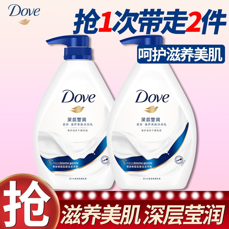 多芬沐浴露同款香味身体乳(多芬身体乳和沐浴露味道一样) 多芬沐浴露同款香味身体乳(多芬身体乳和沐浴露味道一样)