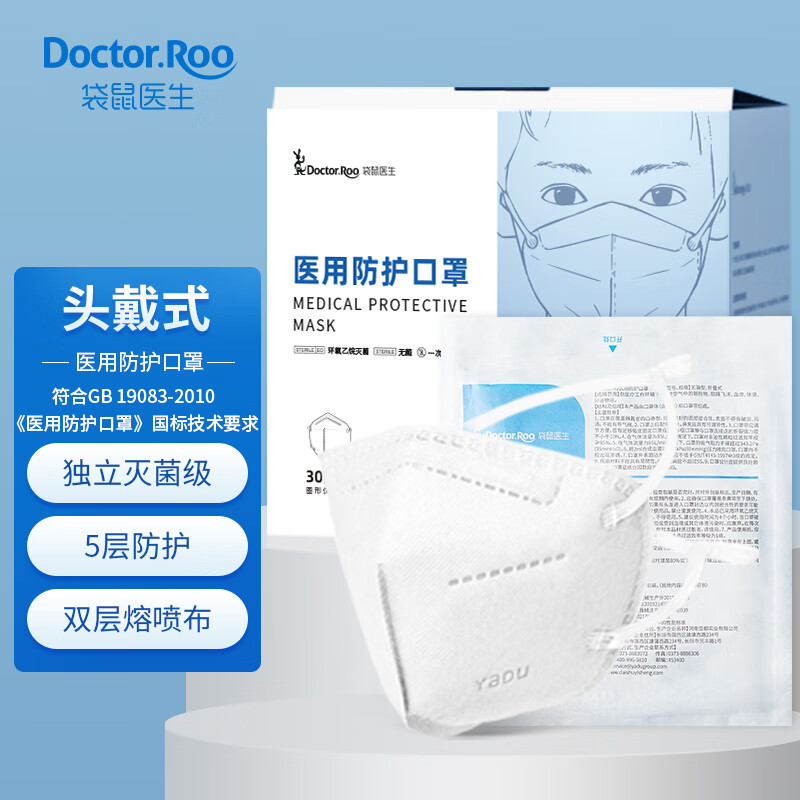 袋鼠医生口罩价格走势及高品质保证