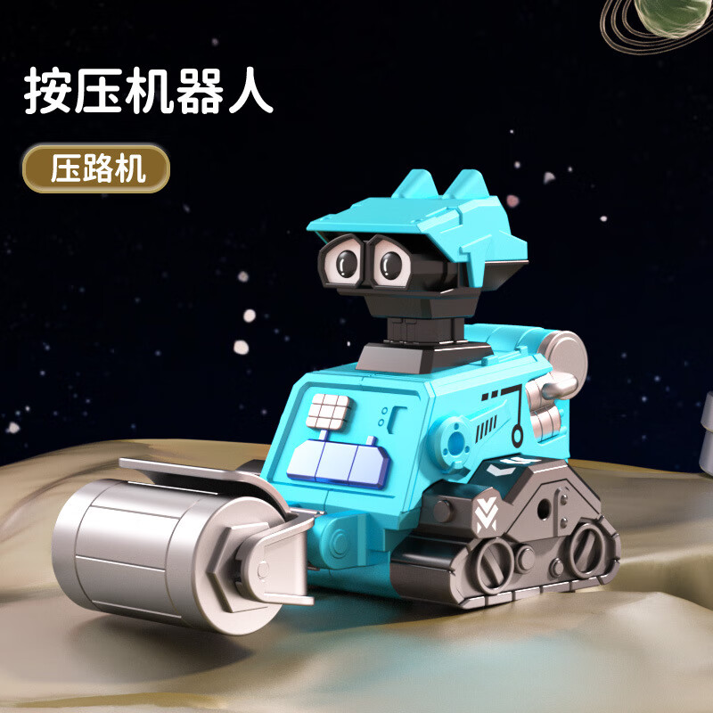 乐儿童玩具按压工程车挖掘机惯性滑行小汽车探月机器人压路机3男女