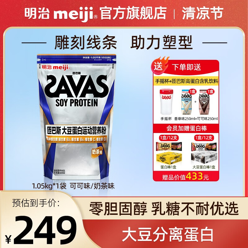 什么软件可以看京东蛋白粉运动类价格趋势|蛋白粉运动类价格比较