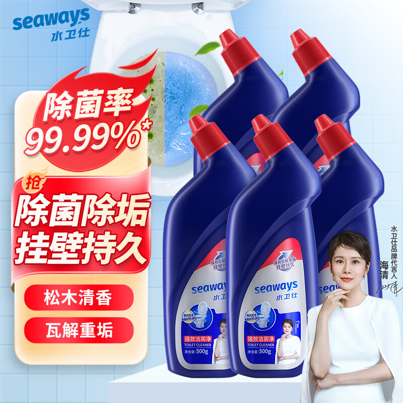 水卫仕（seaways）强效洁厕灵 除重垢马桶清洁剂厕所净除味除菌洁厕液500g*5瓶