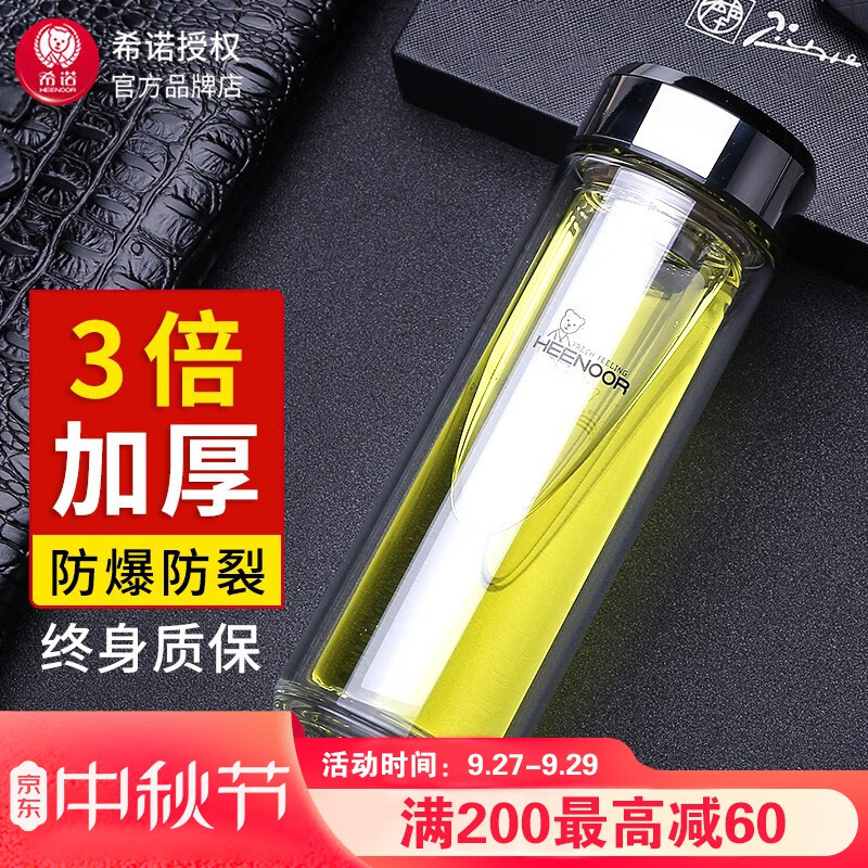 希诺（HEENOOR）玻璃杯男士双层防烫泡茶杯高档过滤车载水杯送客户定制杯子 9310升级镜面盖-315ml-大小正好高性价比高么？