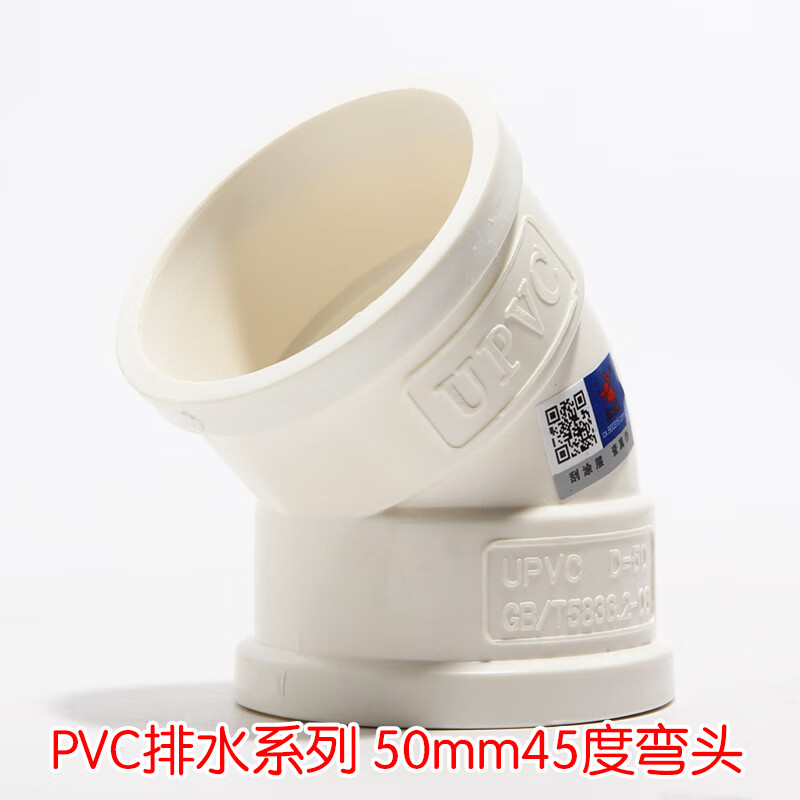 天一 金牛pvc管pvc-u排水管材管件直接弯头三通p弯s弯国标5075110 (50