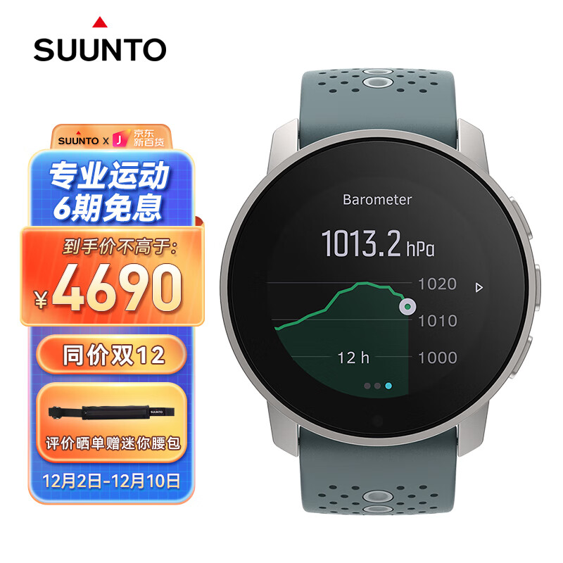 怎么查京东智能手表历史价格查询|智能手表价格走势图