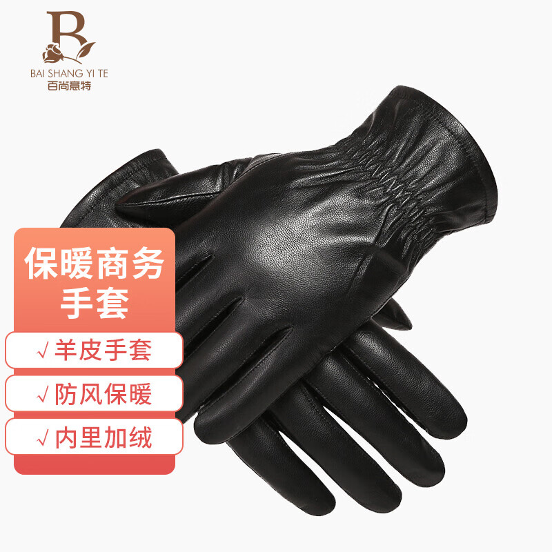 手机京东怎么看皮手套历史价格走势|皮手套价格比较
