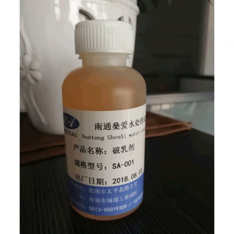 破乳剂 油田污水 乳化液 油脂化工污水处理药剂 100ml破乳剂试样装sa