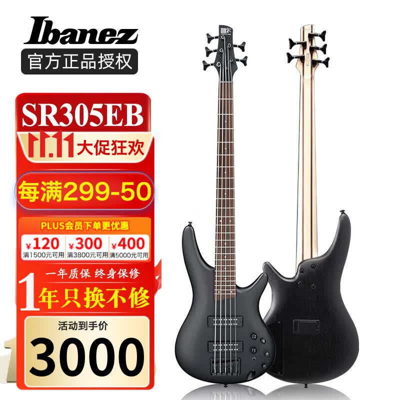 IBANEZ 依班娜电贝斯SR300系4弦5弦印尼产进口GSR320电贝司 SR305EB-WK风化黑色(5弦)使用感如何?