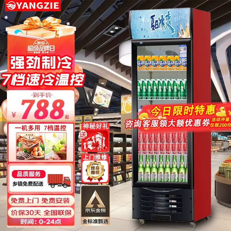 扬子鳄YANGZIE 展示柜冷藏大容量饮料柜冰柜商用保鲜超市玻璃门冰箱立式啤酒柜 单门260L标准款【直冷】 扬子鳄商用岛柜使用感如何?