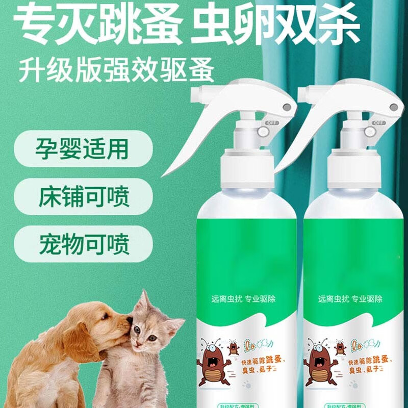 施恩德跳蚤药杀虫剂喷雾床上除跳骚虱子驱虫灭杀蚂蚁蟑螂家用jm1 2瓶