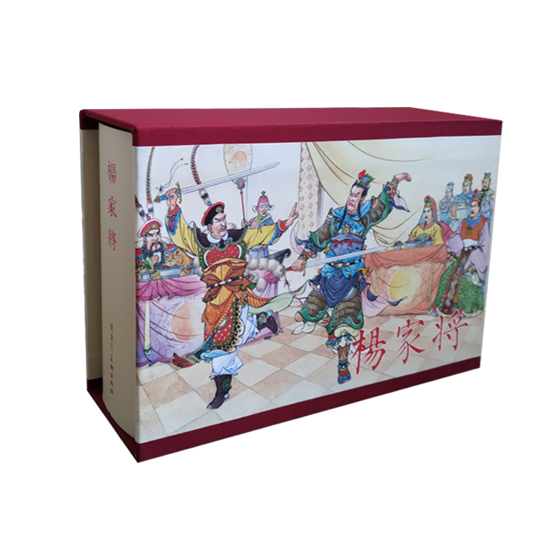 【现货】杨家将 连环画小人书 32开大精 全5册 张令涛 胡若佛 绘