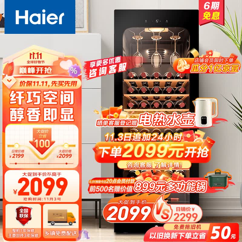 海尔(Haier)52瓶装恒温红酒柜 客厅办公室葡萄酒冷藏家用酒柜WS052WGHUD1属于什么档次?