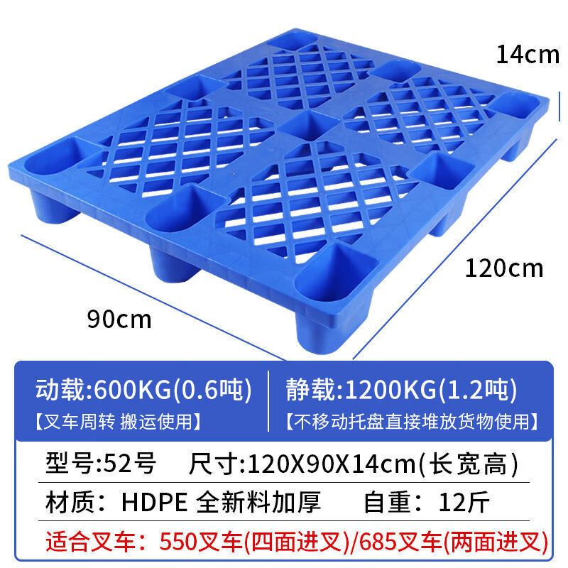 网格塑料托盘仓库叉车垫板超市防潮加厚库房货物卡板蓝色塑胶托板 新