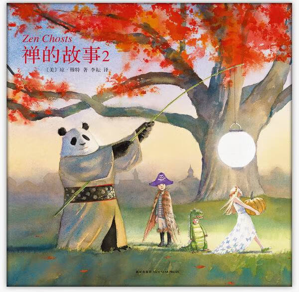 禅的故事2【正版书】